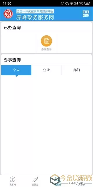 赤峰政务服务官网版最新