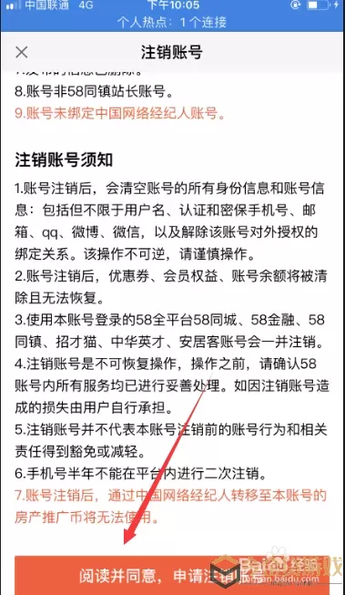 巨龙城堡如何注销账号