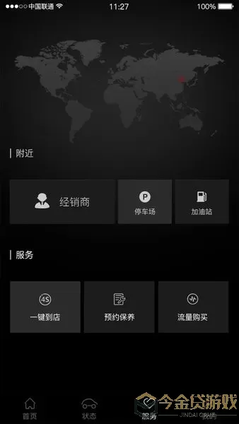 我的斯威官网版app