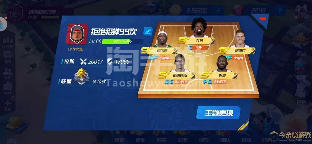 NBA篮球大师如何刷篮板