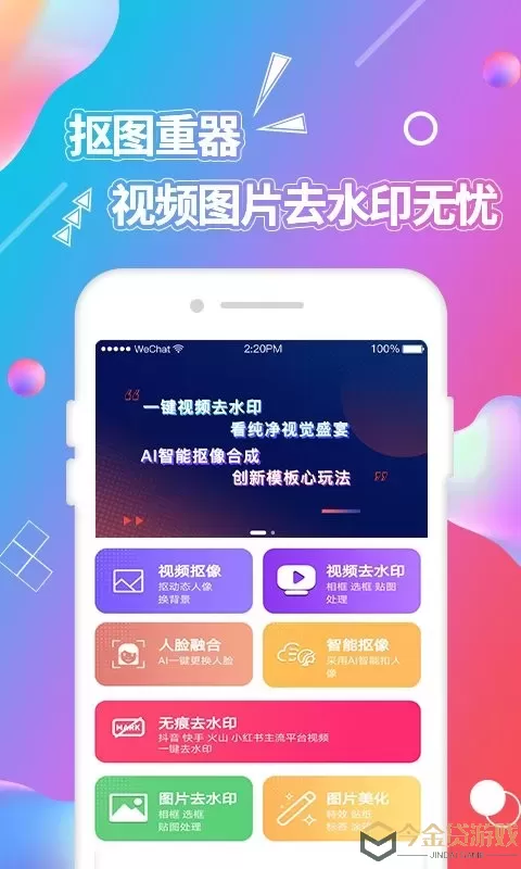 视频抠图app最新版