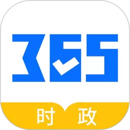 365时政安卓下载