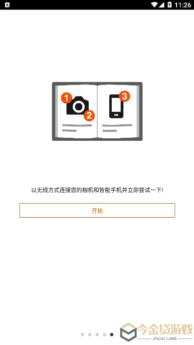 Canon Camera Connect安卓下载