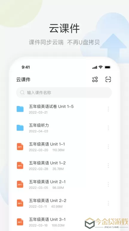 艺云白板教学官网版app