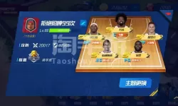 NBA篮球大师如何刷篮板