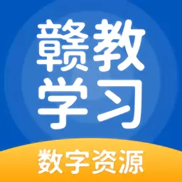 赣教学习安卓最新版