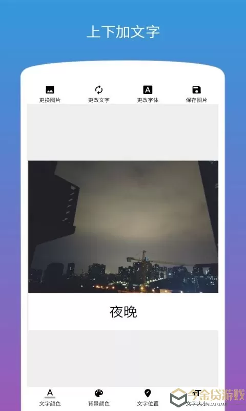 图片加文字下载免费