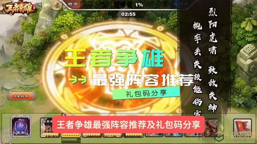 防线狙击阵容推荐礼包码