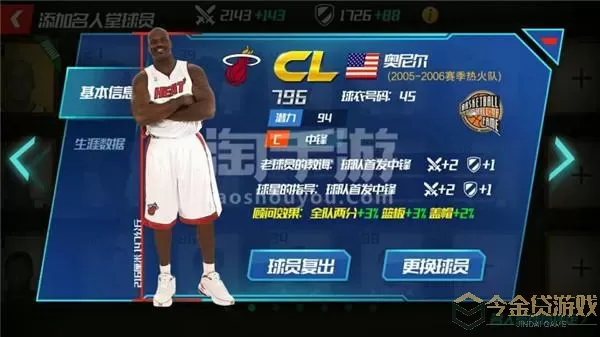 nba篮球大师幸运值有什么用