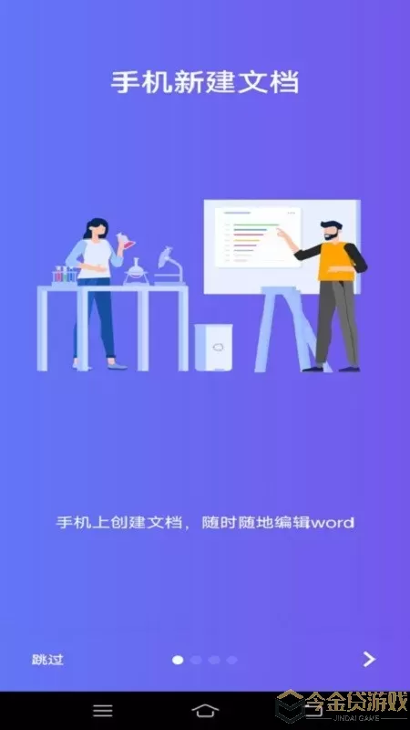 Word文字处理老版本下载