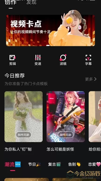 Nodevideo剪辑下载新版