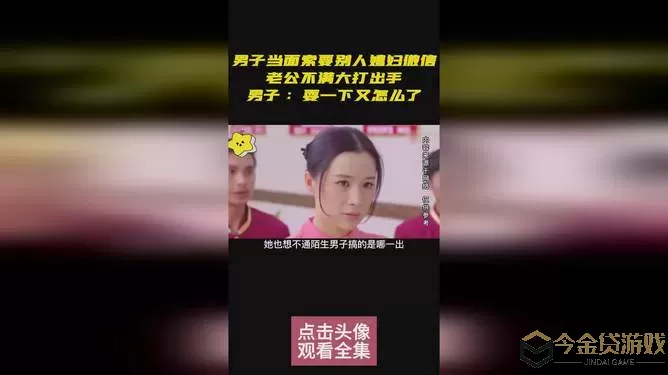 超级造型师跳过视频怎么不可以看