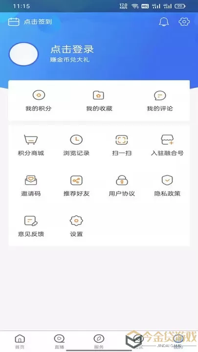 乌兰察布云官网正版下载