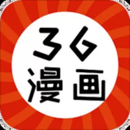 36漫画官网版app