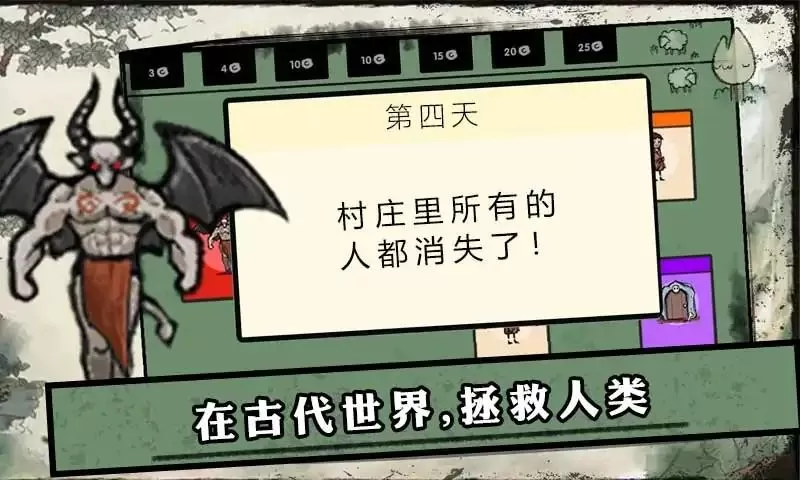 堆叠的村庄下载免费版