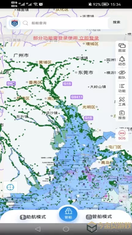 启航者2024最新版