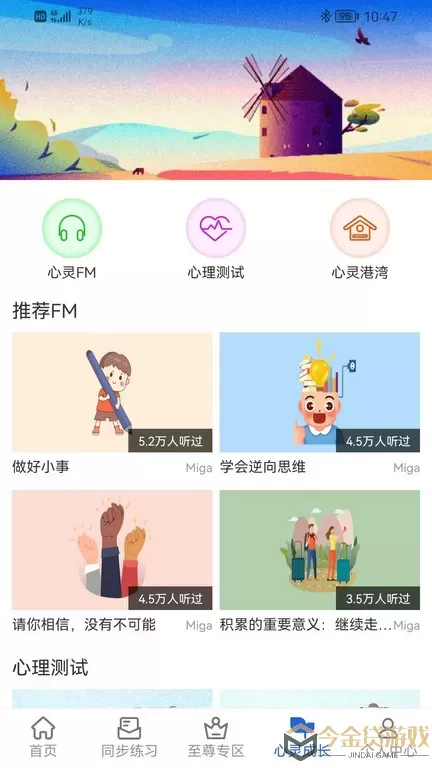 中考派学习网官网版旧版本