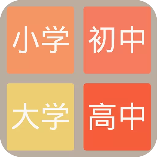 2048学霸版免费手机版