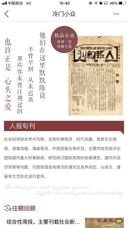 全国报刊索引游戏最新版