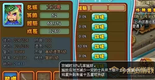 富甲三国攻略