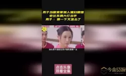 超级造型师跳过视频怎么不可以看