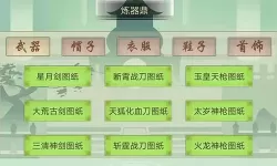 剑开仙门破解版内置修改器