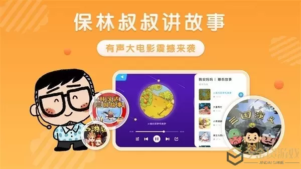 跃然纸上app最新版