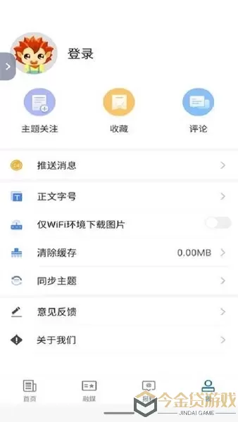 米东好地方app下载