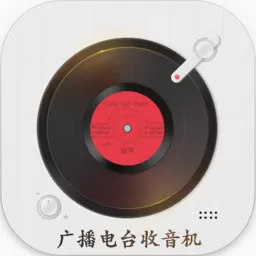 广播电台收音机正版下载