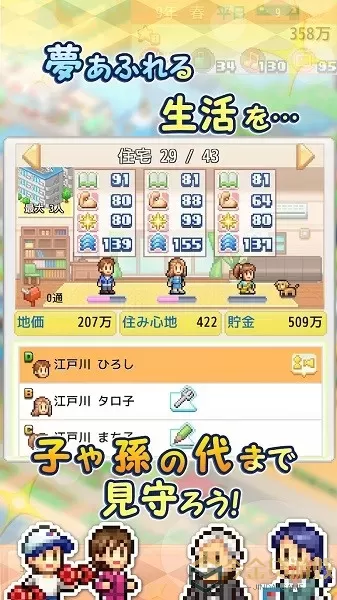 创造都市岛物语最新版app