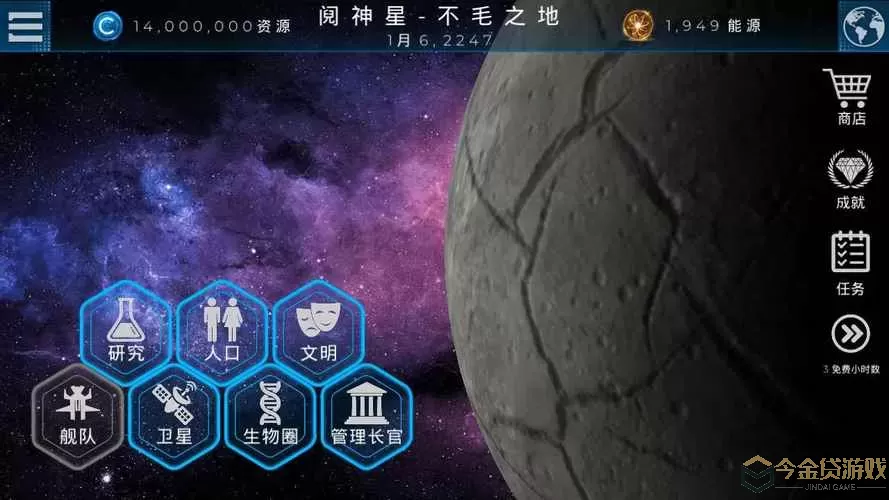 飞跃星球原版