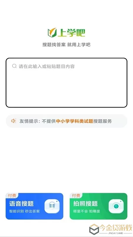 成人高考下载免费