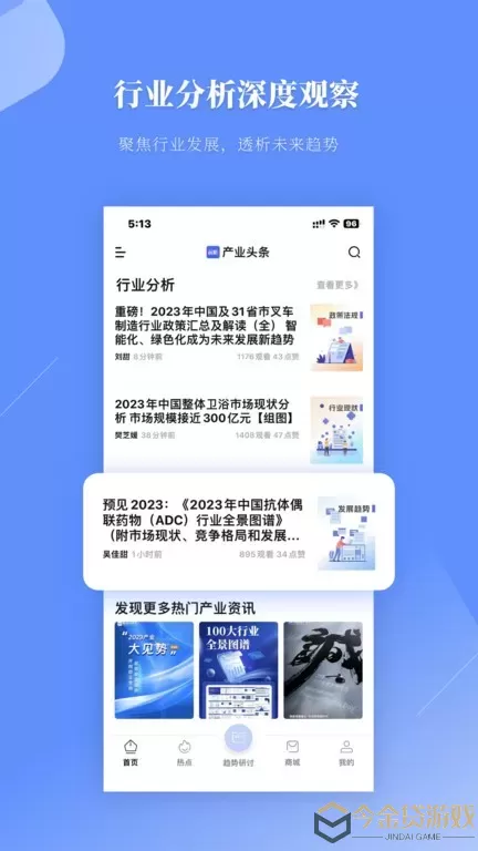 前瞻经济学人官网版最新