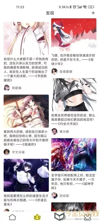 51漫画下载最新版