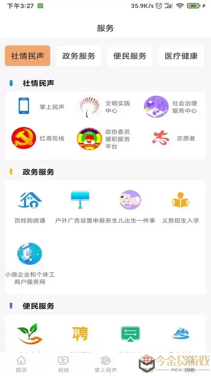 寿光云官网版旧版本