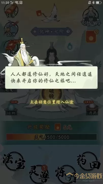 不简单修仙下载最新版