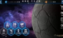 飞跃星球原版