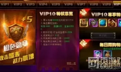 欢乐大作战vip等级费用