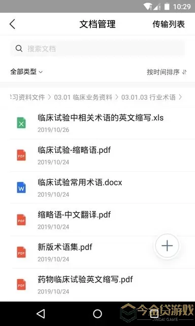 Trial Ops下载最新版本