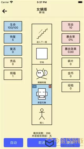 女娲捏人安卓手机版