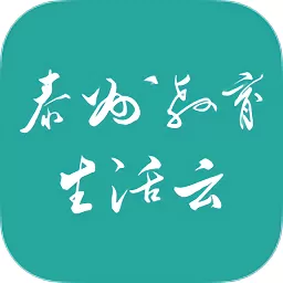 泰州教育生活云下载最新版