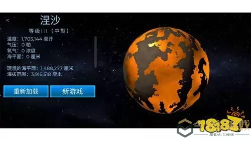 飞跃星球中文版