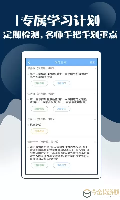 技师中级职称考试宝典官网版手机版