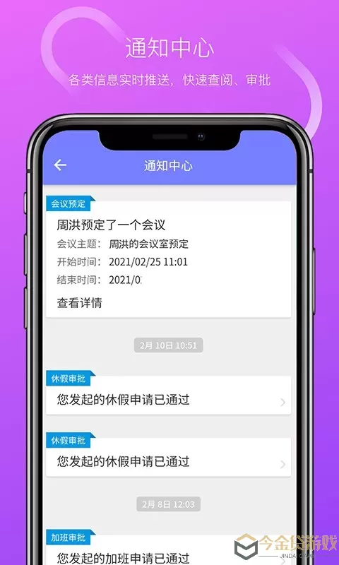 VXHCM移动应用官网版app