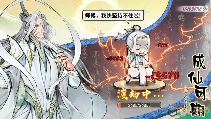 代号我的祖师官方版