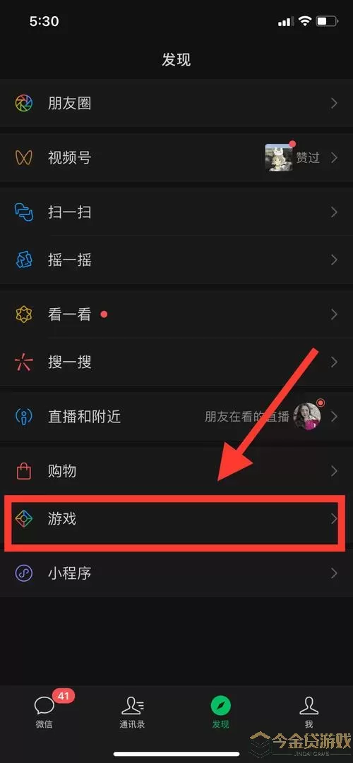 王者战绩微信游戏圈怎么关闭