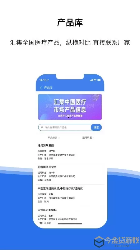 医统汇下载官网版