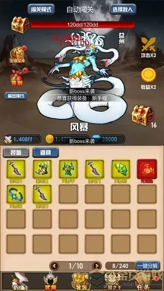 开局主公打魔王下载最新版