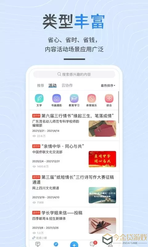 开问网官网版最新