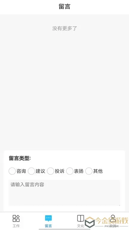 吕梁东义天然气官网版app